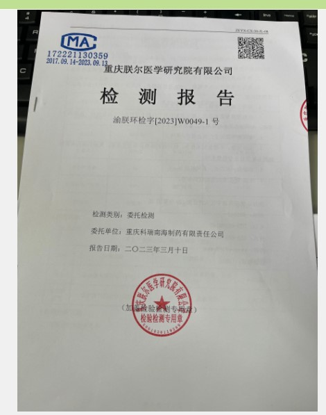 2023年3月锅炉氮氧化物、废水（悬浮物、五日生化需氧量及总氰化物）检测报告(图1)