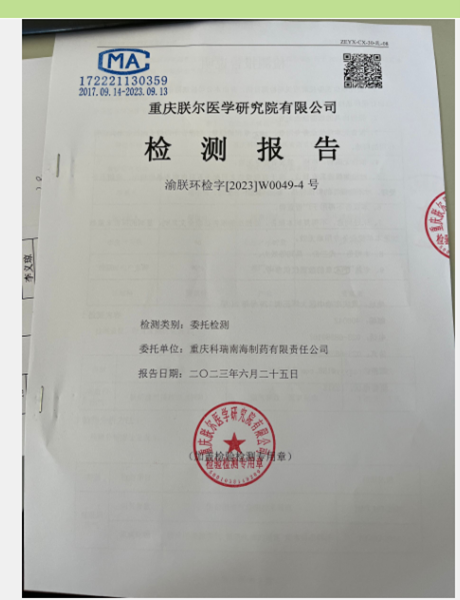 2023年6月锅炉氮氧化物检测报告(图1)