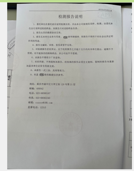 2023年6月锅炉氮氧化物检测报告(图2)