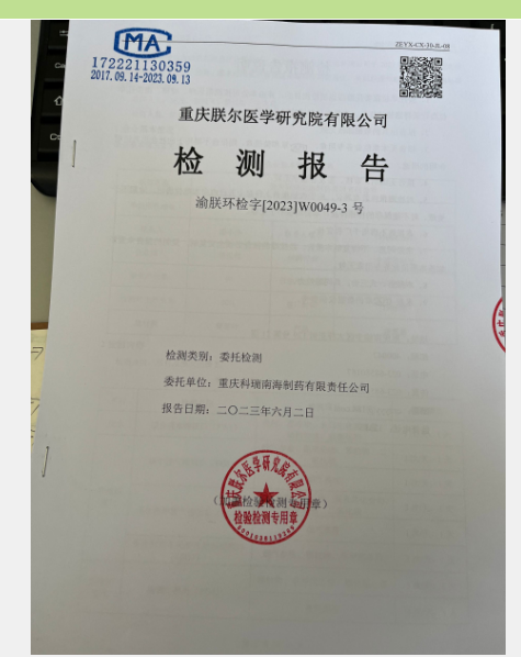 2023年5月锅炉、活化窑炉、废水、综合制剂排口检测报告(图1)