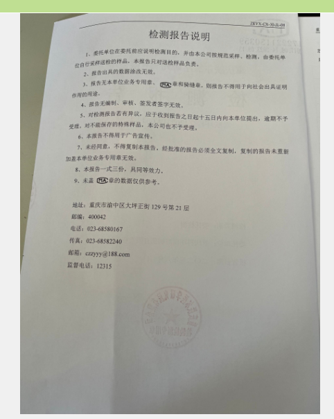 2023年5月锅炉、活化窑炉、废水、综合制剂排口检测报告(图2)