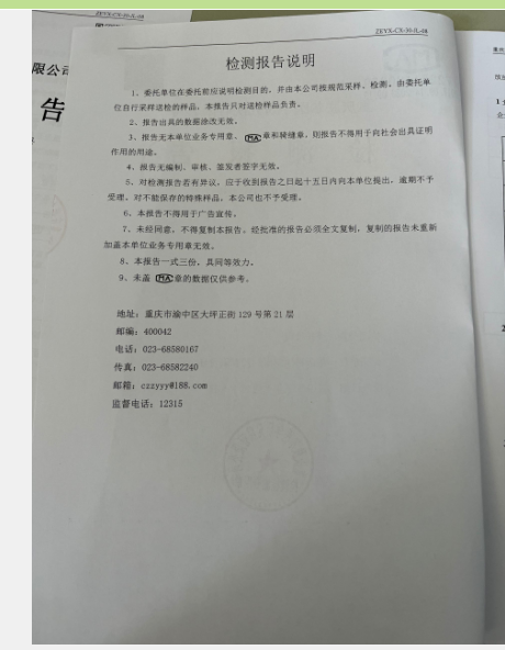 2023年7月锅炉氮氧化物检测报告(图2)