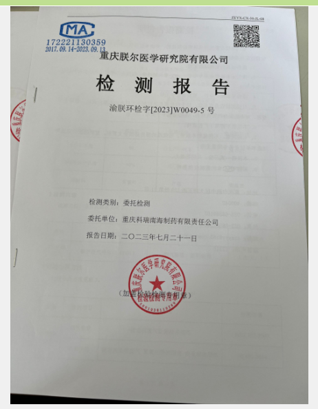 2023年7月锅炉氮氧化物检测报告(图1)